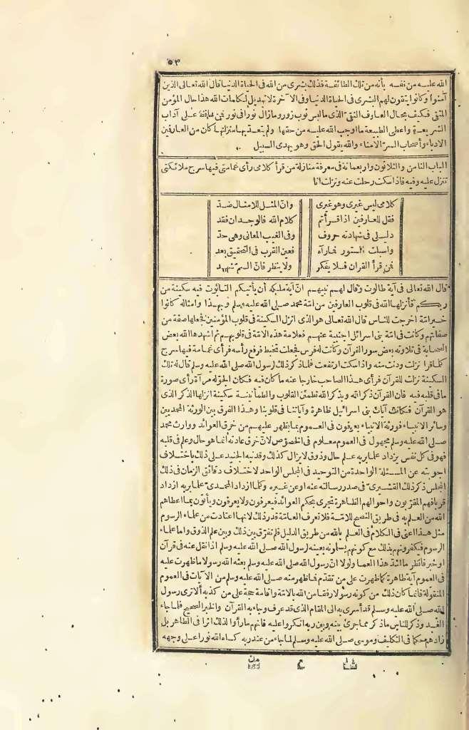 futmak.com - الصفحة 53 - من الجزء الرابع من طبعة بولاق الأولى